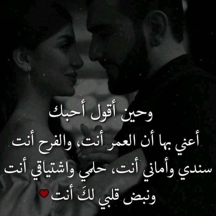 يآ أّسِـبًأّبً سِـعٌأّدٍتٌـيِّ أّحًبًکْ 
                        بًـ حًجّـمً أّلَسِـمًأّء وٌأّکْثًـر ...
ب حجم أشتياقي وأكثر
ب حجم تأخيرك كي يوم وأكثر
ب حجم حبك وتفانيك في العمل وأكثر♡♥