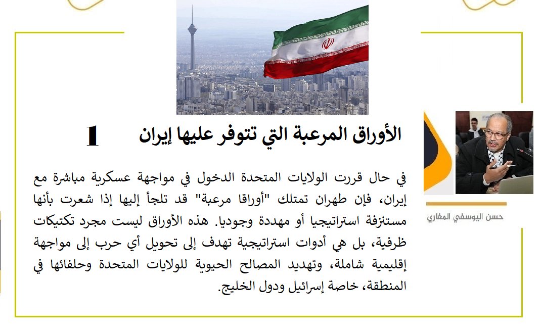 حسن اليوسفي المغاري hassan Elyousfi Lemrhari (@marocrevue) on Twitter photo 