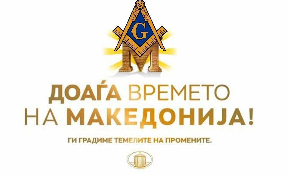 Не знам дечки ама договор со УК, темели се спомнуваат, М од ѕидани цигли, логото перфектно се совпаѓа... Може вистина е дека станавме четврта економија во светот