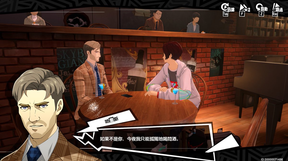 清晨四點，利用空檔把《女神異聞錄 5X》新增的支線任務給解完。在遊戲裡的吉祥寺街頭遇見一位名為 Harris 的外國人，他站在「黑毛和牛炸肉餅 Satou」店鋪前猶豫著不知如何點餐。
　󠀠
經過幾次交談與偶遇，得知 Harris