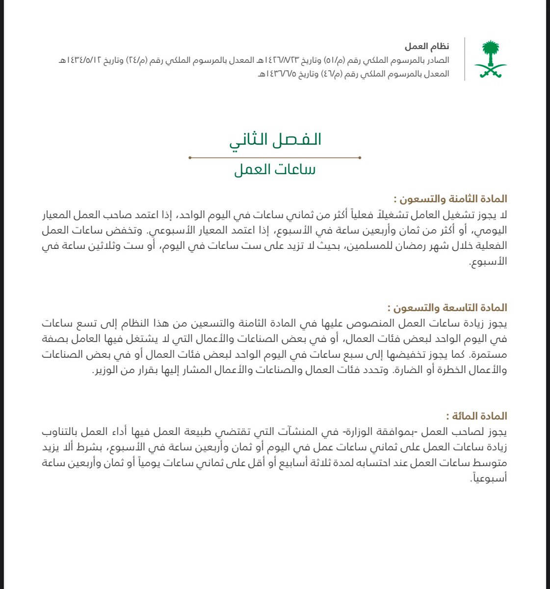 المحامي و الموثق زياد الشهري ⚖️ tweet media