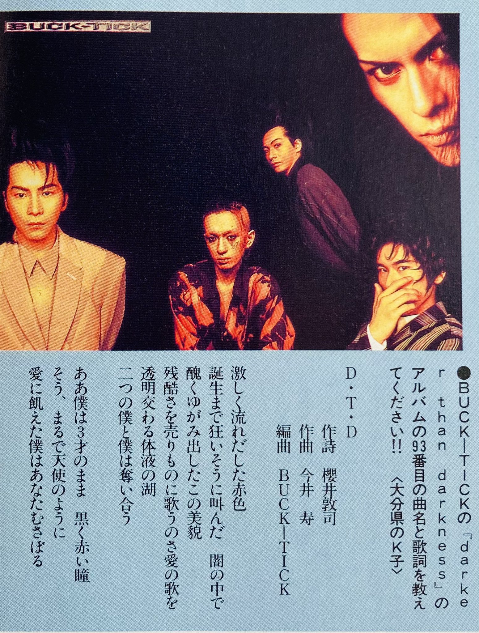 櫻井敦司プロデュース　ストール⭐︎BUCK-TICK BUCKーTICK櫻井敦司テヤンドール - メルカリ
