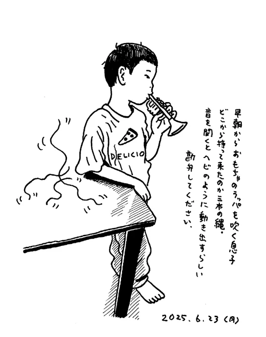 ラッパ 