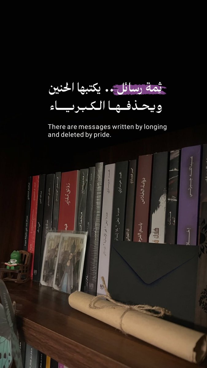 sul_pic's tweet photo. #الهلال_سالزبورغ
ثِمة رسائل يكتبها الحنين 
ويحذفها الكبرياء 
There are messages written by longing and deleted by pride. https://t.co/ikQ2bv7UjG