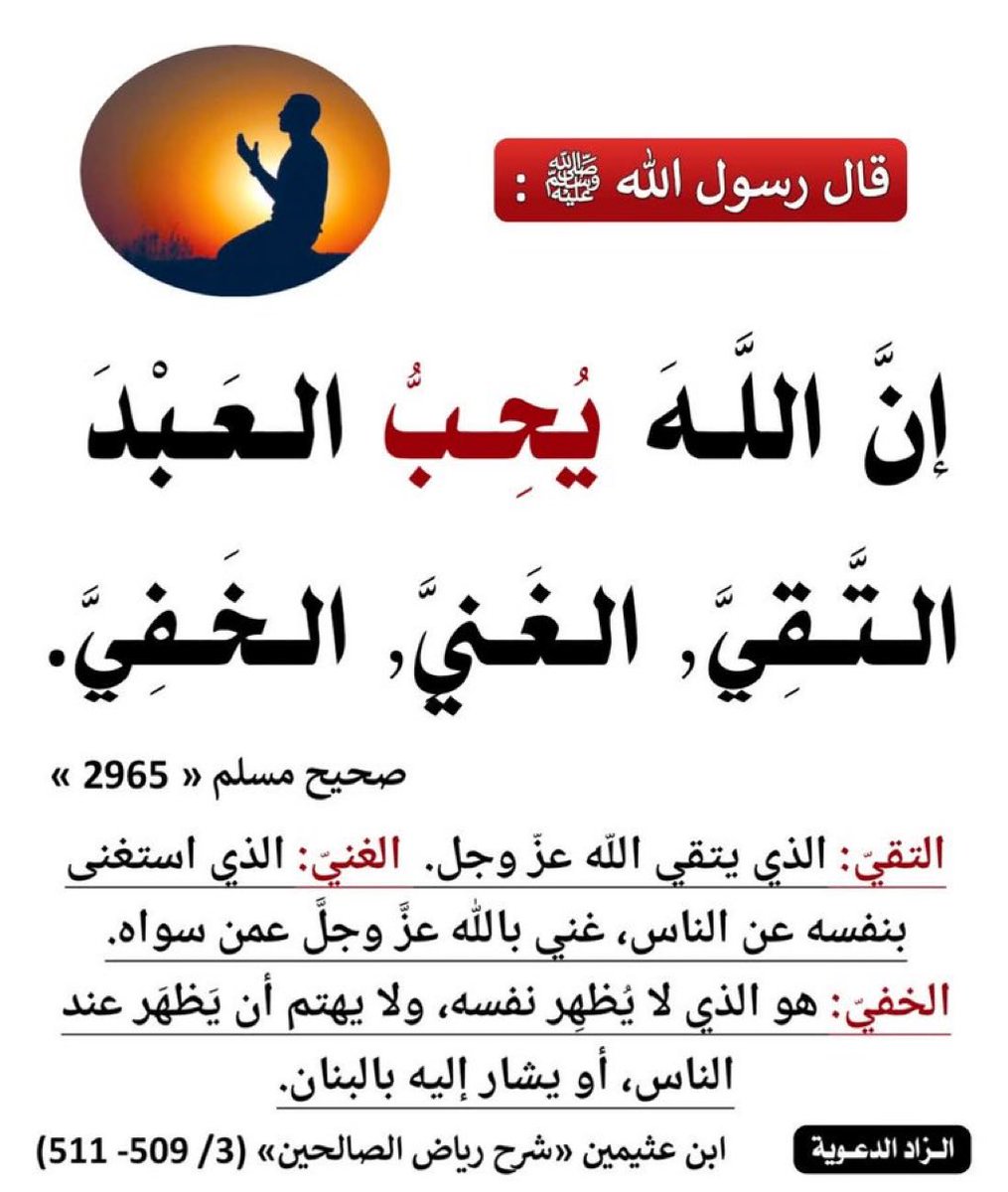 محب القرآن الكريم والسنه🇸🇦 (@waheen30) on Twitter photo 