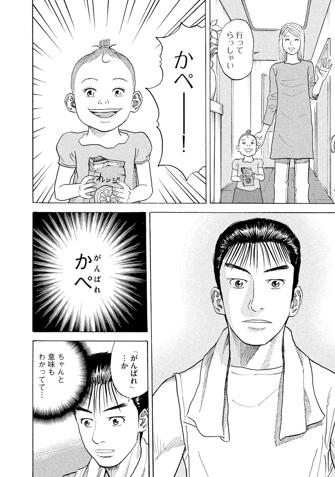 宇宙兄弟（44）』（小山 宙哉）｜講談社