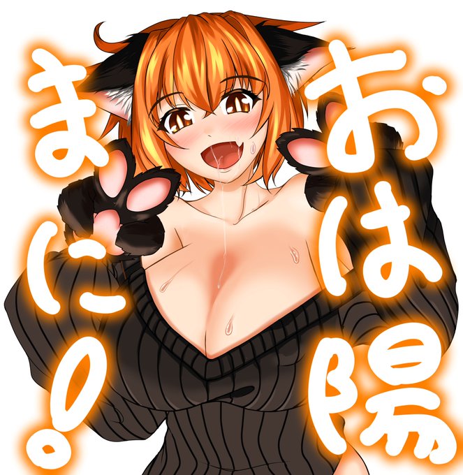 シャワー浴びてさっぱりして来たついでにスッキリしてきた!
おは陽まに!💖
#おはようVtuber 