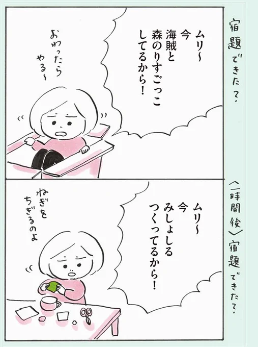 いつも忙しそうやな #次女ちゃん 