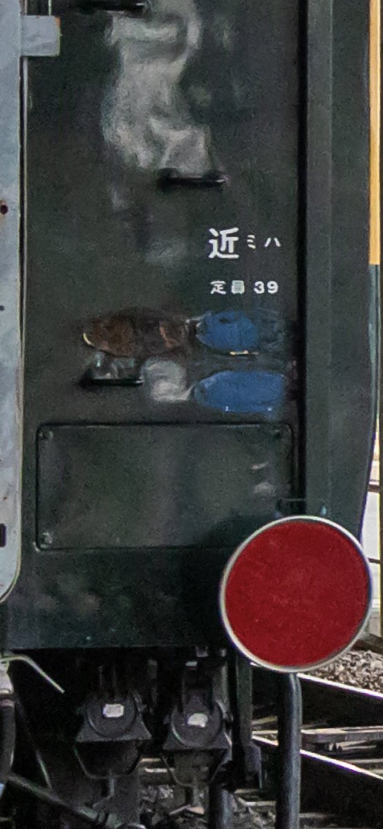 サロンカーなにわ中間車。
銘板が剥がされて14系客車時代の青20号が見えていました。