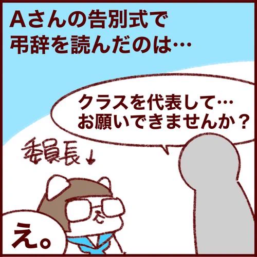 20年越しの気づき…!弔辞を読めと言われるからクラス委員長にはなってはいけない話 
#過去記事紹介
#さとえみ日記
#中学生
#ティーンズ
元記事↓ 
https://t.co/opMUA0aDPS 