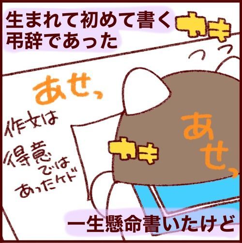 20年越しの気づき…!弔辞を読めと言われるからクラス委員長にはなってはいけない話 
#過去記事紹介
#さとえみ日記
#中学生
#ティーンズ
元記事↓ 
https://t.co/opMUA0aDPS 