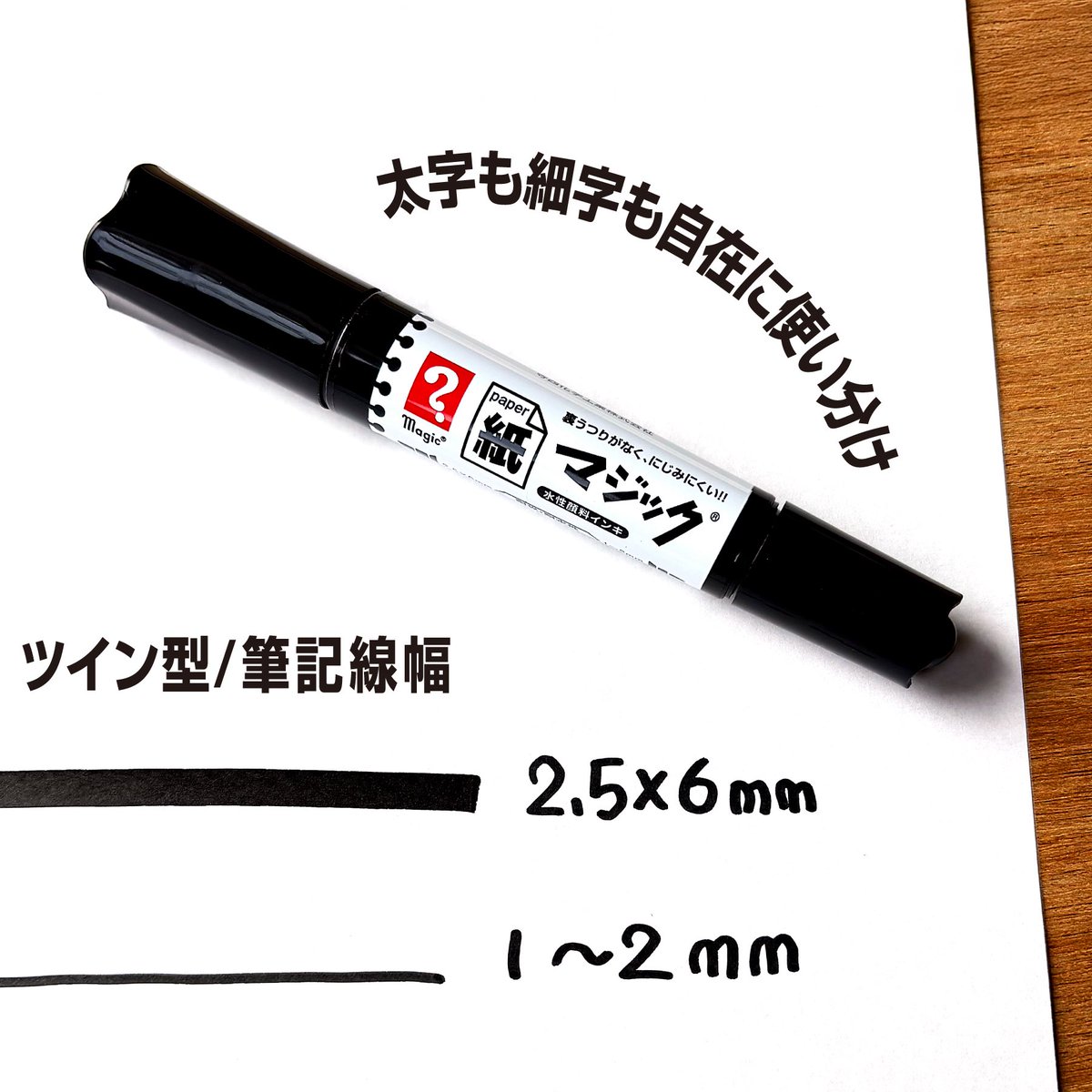 おはようございマジックインキ！！

短冊に書くには「紙マジック」！！
顔料インキなので濃くハッキリ書けます。
#書き味神ごこち
