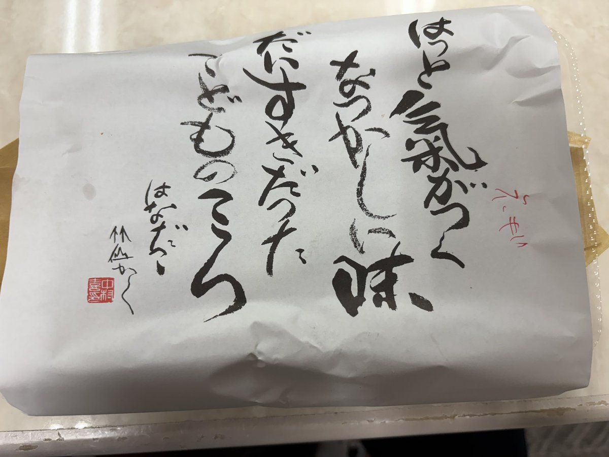 mdrkw_hikaru's tweet photo. 昨日、本場大阪のたこ焼きの差し入れが！　確か3種類あったんだけど、ネギのインパクトが凄くて、ネギ一択だった(笑)。たこ焼きって美味しいねぇ、アヤトくん♪ https://t.co/wSN9pyBNdF