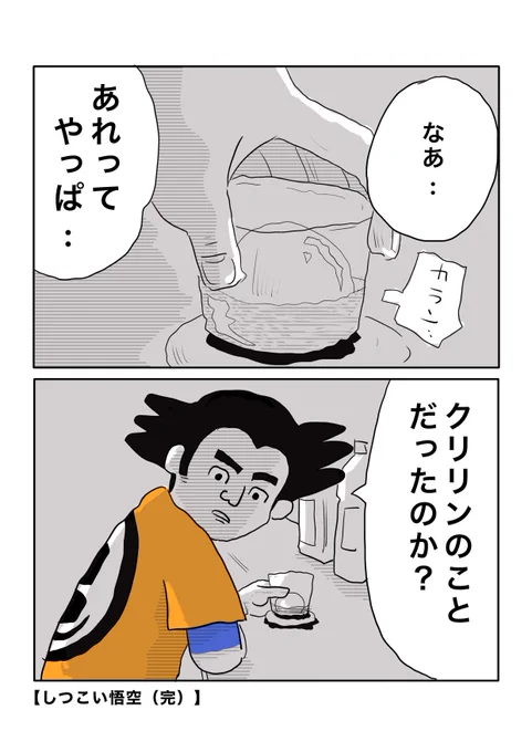 ちゃんと答え聞いてない 