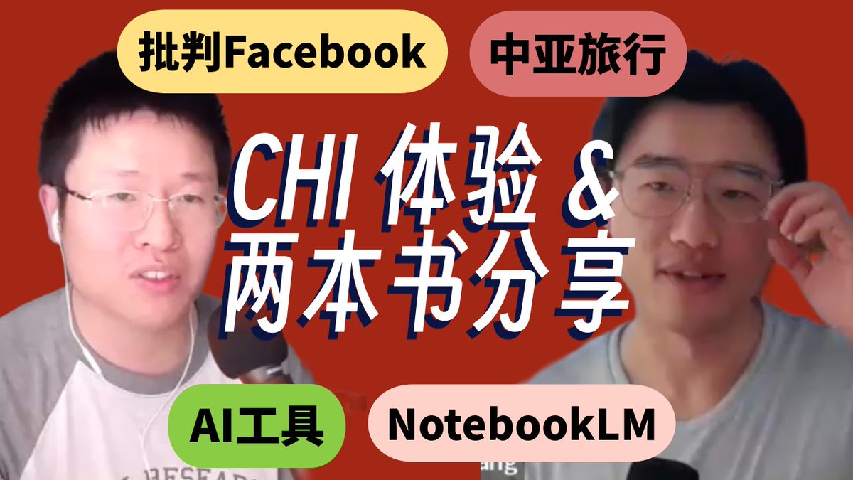 lidingchatroom's tweet image. 上周节目卡着UIST rebuttal时间点了,再发一次。
同时这周新节目也上线了,聊了聊CHI的体验和两本书的读后感。
上一期:youtu.be/rqMdPArzYqY
这一期:youtu.be/9CxsMIbMPvo
Podcast订阅:lidingzeyu.com/podcast/subscr…