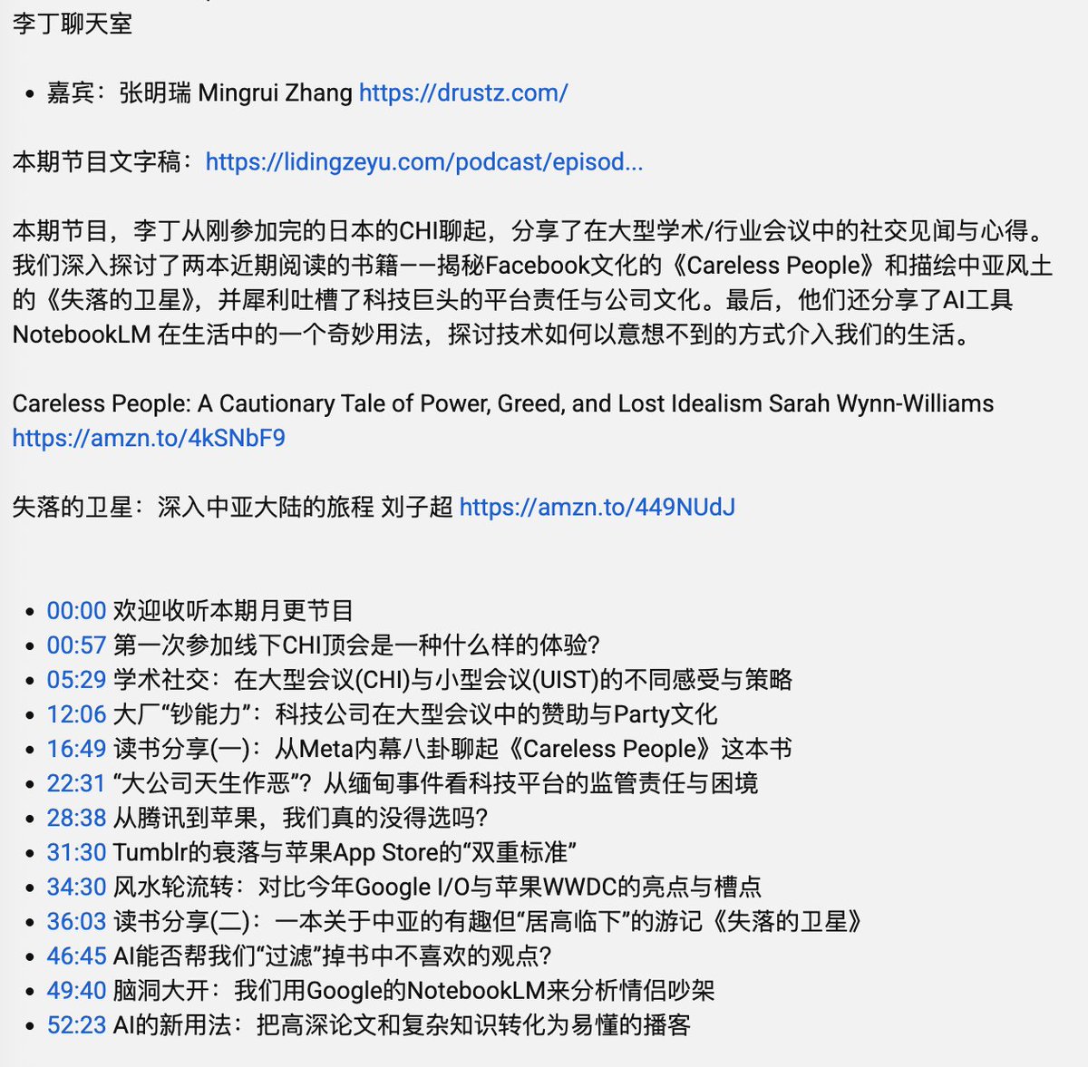 lidingchatroom's tweet image. 上周节目卡着UIST rebuttal时间点了,再发一次。
同时这周新节目也上线了,聊了聊CHI的体验和两本书的读后感。
上一期:youtu.be/rqMdPArzYqY
这一期:youtu.be/9CxsMIbMPvo
Podcast订阅:lidingzeyu.com/podcast/subscr…