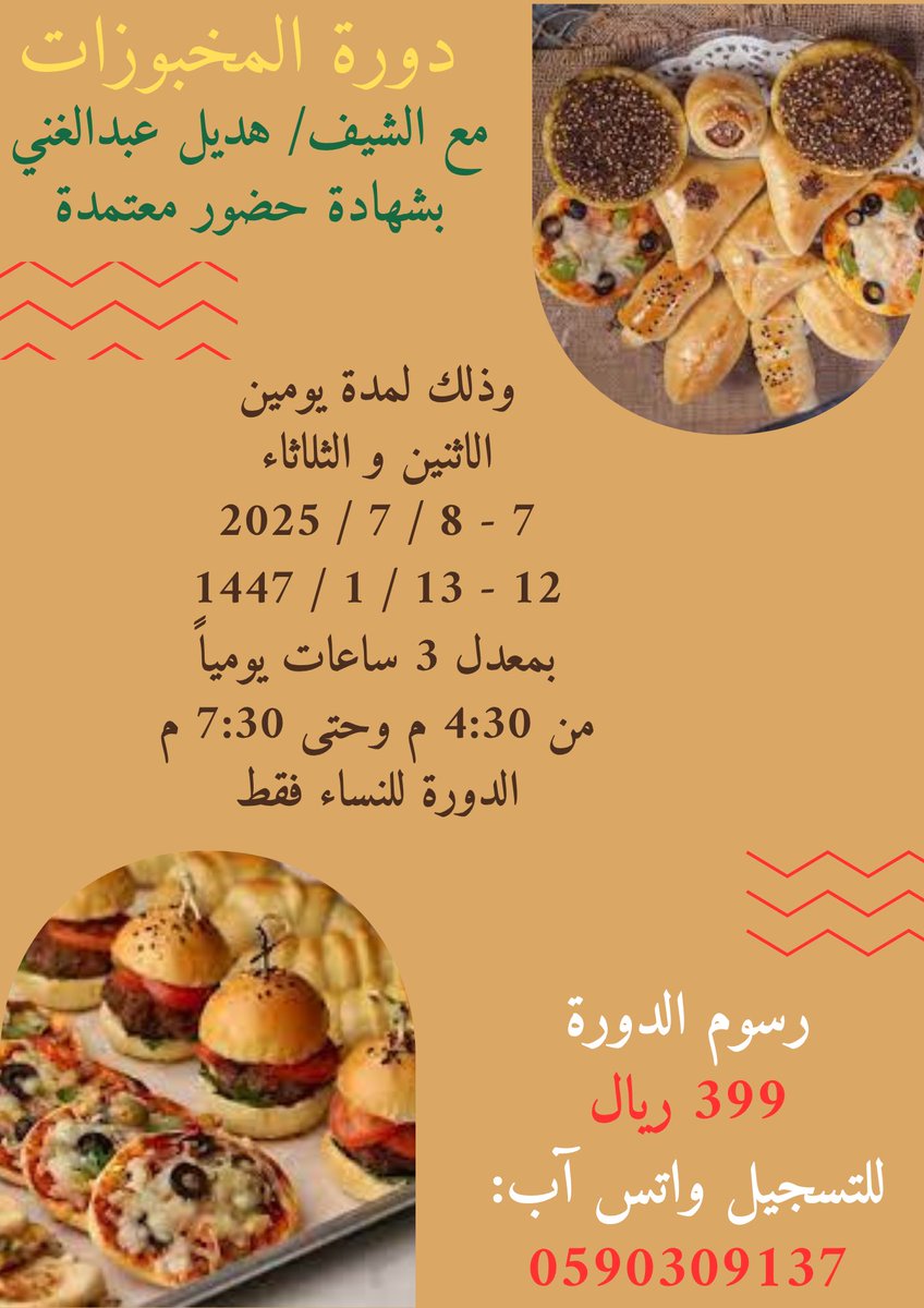 Chef Hadeel 3bdulghani👩🏻🍳♎️ tweet media