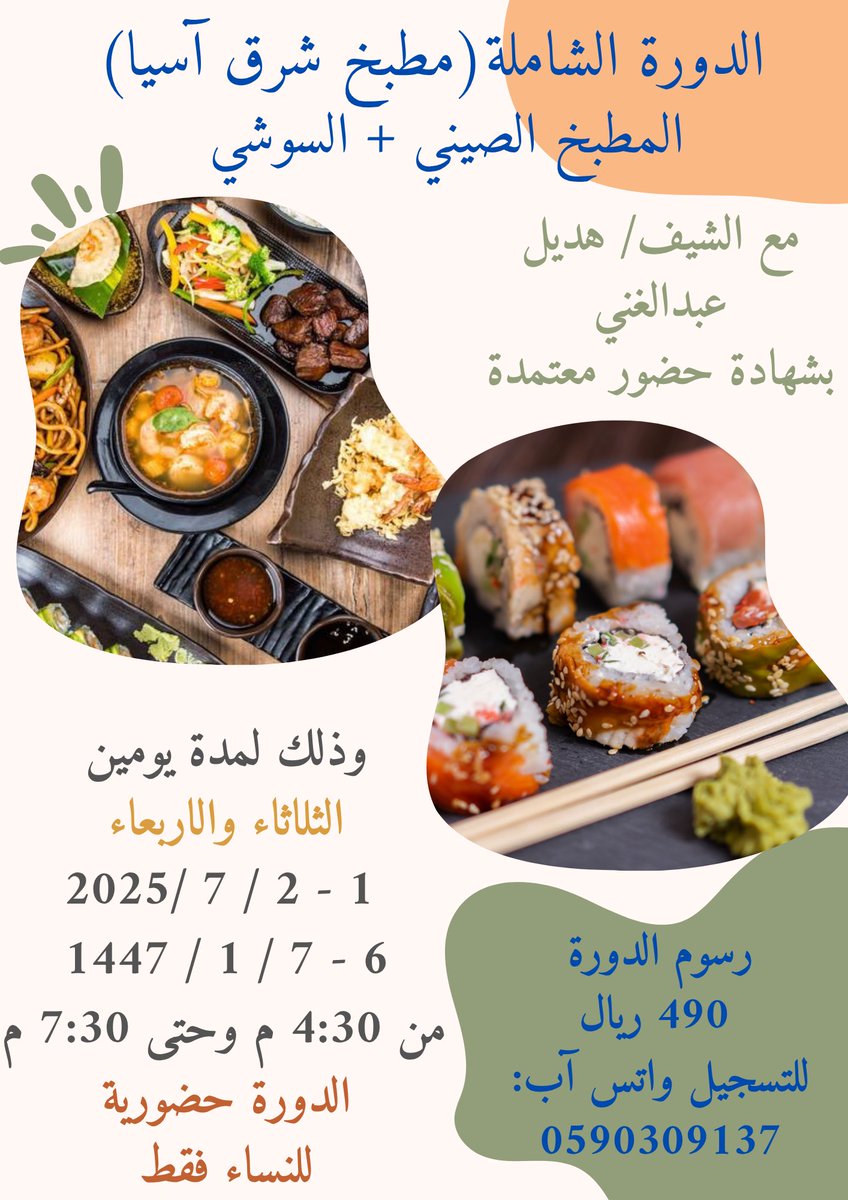 Chef Hadeel 3bdulghani👩🏻🍳♎️ tweet media