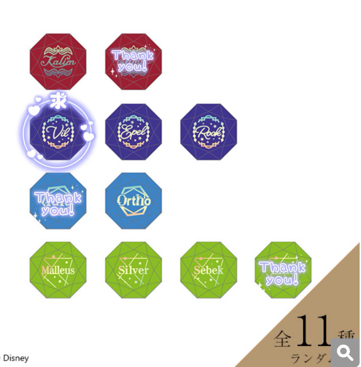 【交換】 ツイステ 交換 ブレイジングジュエル リンライ リングライト

譲：カリム、エペル、ルーク、オルト、マレウス、シルバー

求：ヴィル

ランダムのため仮約束
20~購入予定、商品到着次第の郵送交換のみ
お声掛け多数の場合はBOX購入予定が多い方を優先
一部お声がけ中