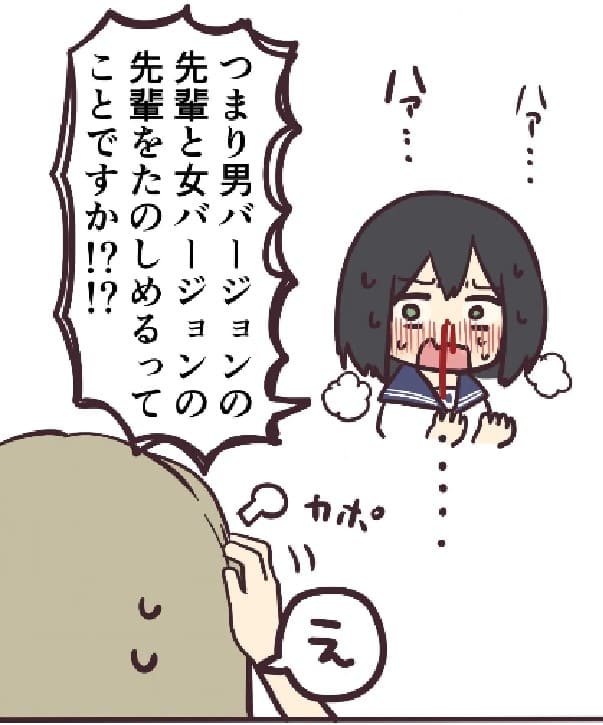 先輩はおとこのこのエロシーン9