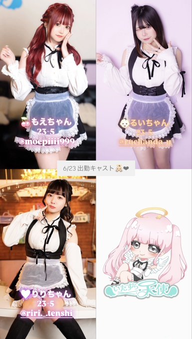いたずら天使