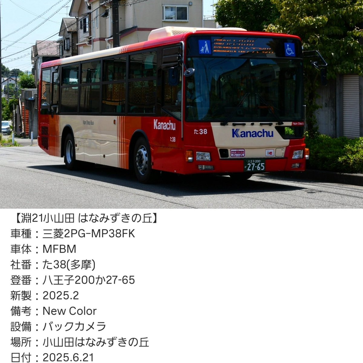 🚄かず館長🚄 on X: 