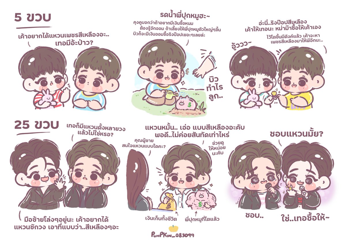 PumPKin_083099's tweet photo. เพชรสีเหลืองและความรักของอ้วน💍💛

#Bbillkin #PPKritt https://t.co/9k4aKQ3YOS