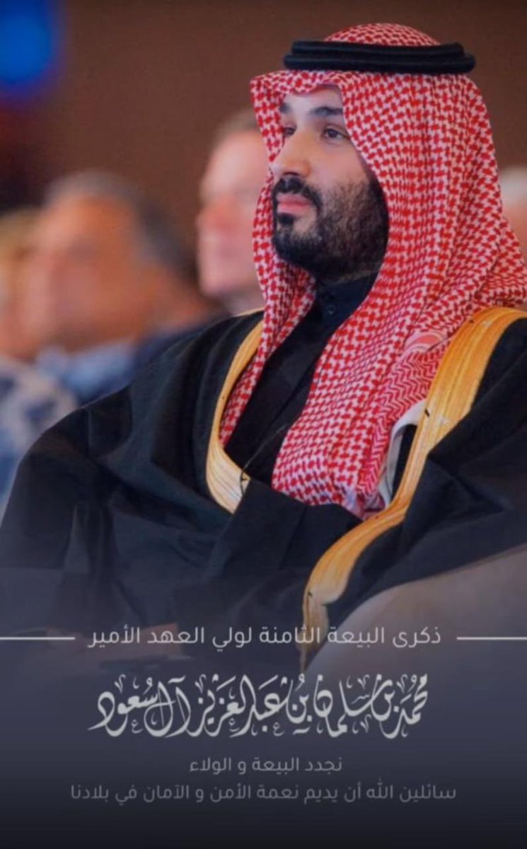 #الجحادله_516_لايف_الجحادله_الرسمي اللهم احفظ ولي العهد وسدد خطاه وبارك في جهوده وانصره وبارك لنا فيه 💚🇸🇦💚🇸🇦
#بيعة_ولي_العهد 
#محمد_بن_سلمان 
#البيعة_الثامنة_لولي_العهد  🇸🇦💚🫶🏼