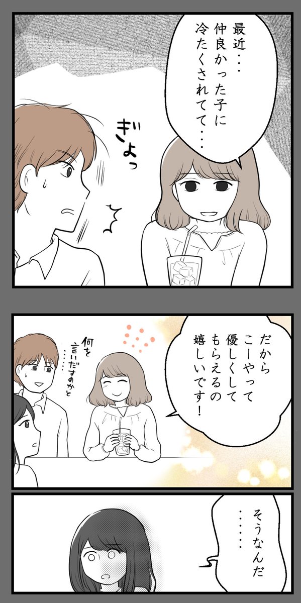 (8/8) 