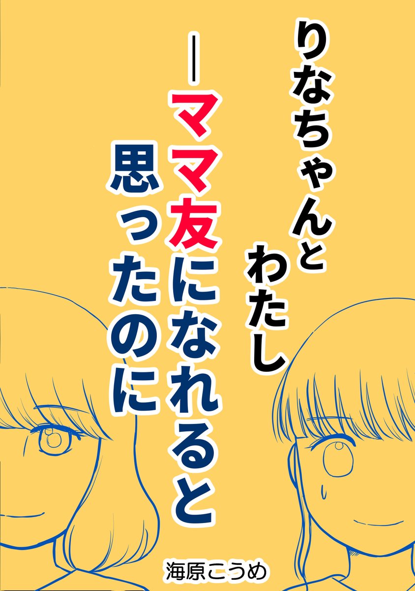 続きはkindleで読めます。無料です✨
→https://t.co/rsRe5q8Idc 