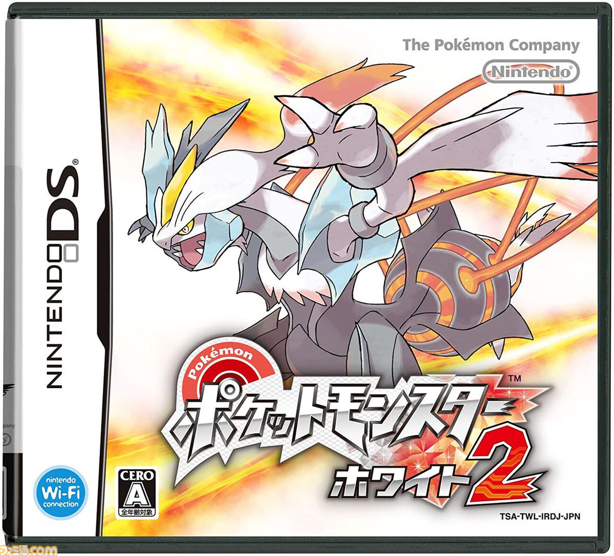 今日は何の日？】 2012年6月23日『ポケットモンスター ブラック2