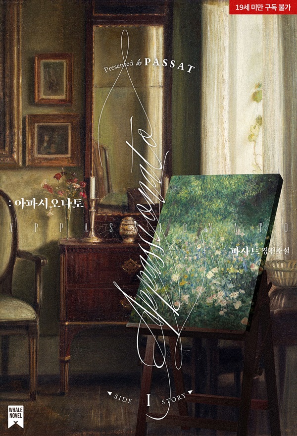 웨일노블 tweet media