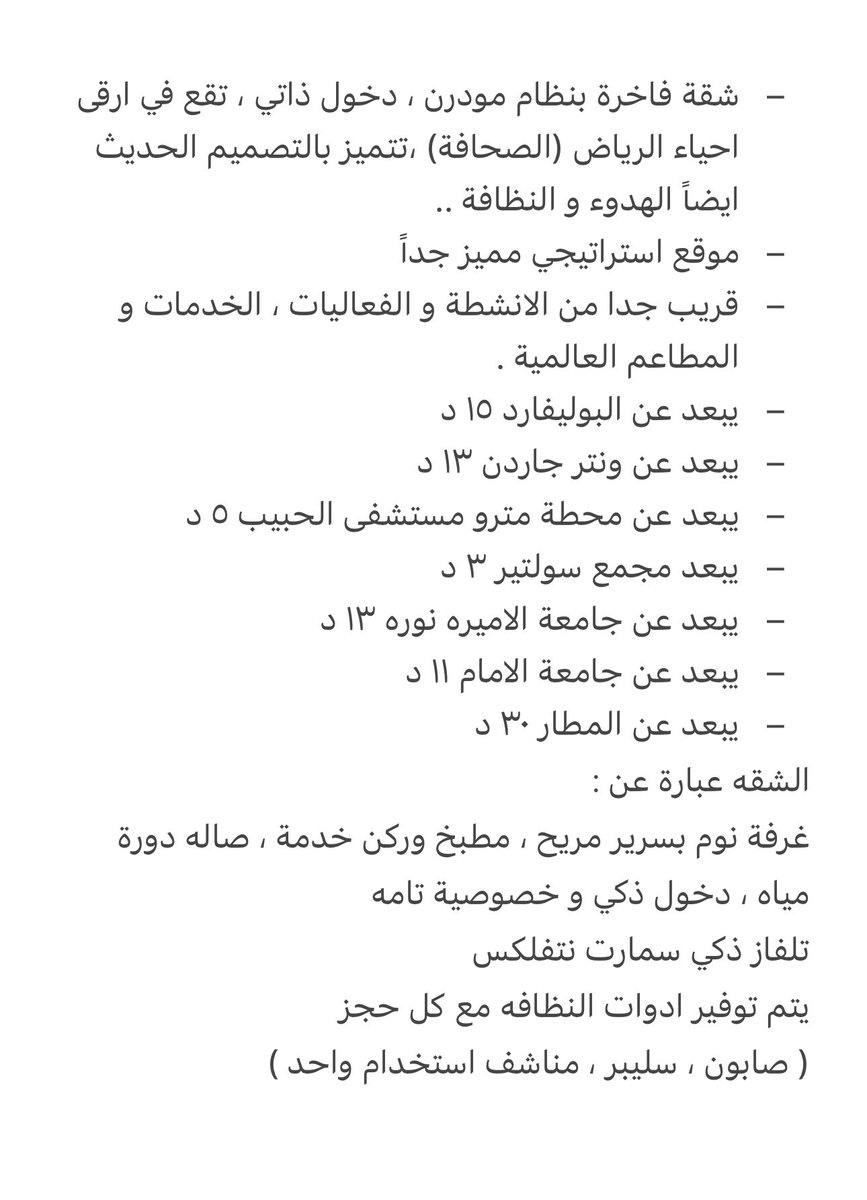 sahafah's tweet photo. شقة راقية للإيجار اليومي، الأسبوعي، والشهري. مفروشة بالكامل وتضم غرفة نوم مريحة، صالة بتلفزيون ذكي يدعم Netflix، مطبخ مجهز، ودورة مياه نظيفة. دخول ذاتي لخصوصية تامة، مع خدمة تنظيف يومي.

🔸 الليله 250 , خصم 20٪ لفترة محدودة

https://t.co/vLALedhDpy https://t.co/YBYMNJTbKI