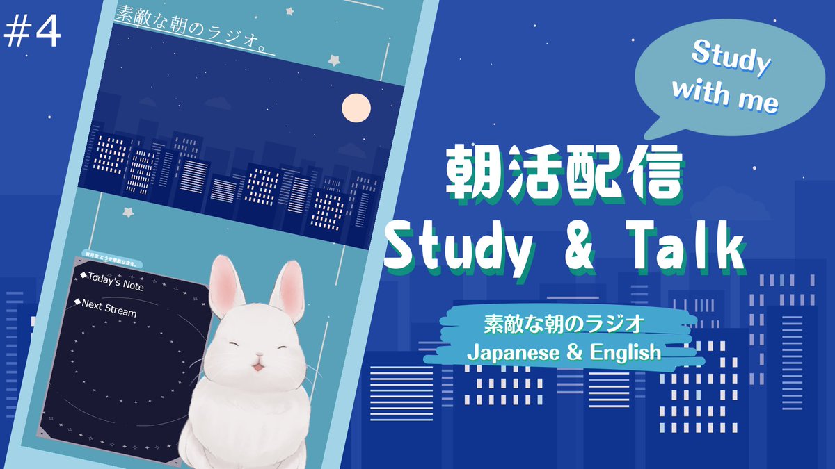YoizukiYoru's tweet photo. 【配信情報/Stream Notice】
今日も起きられてえらい!
You're nice for waking up today!
【Study with me/朝活】Let's study English!夜型人間なのに起きられてえらい!素敵な朝のラジオ【#4】
#個人vtuber #新人vtuber #朝活 #朝活配信 #studywithme #studywithmelive
https://t.co/xmU6PElgw9 https://t.co/LlGi77Ifgm