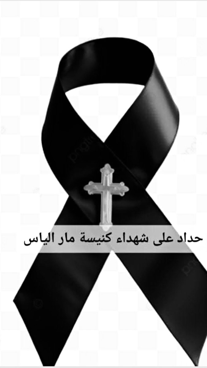 antoke89's tweet photo. الله يرحم جميع الشهداء https://t.co/GAWPh0AvYf