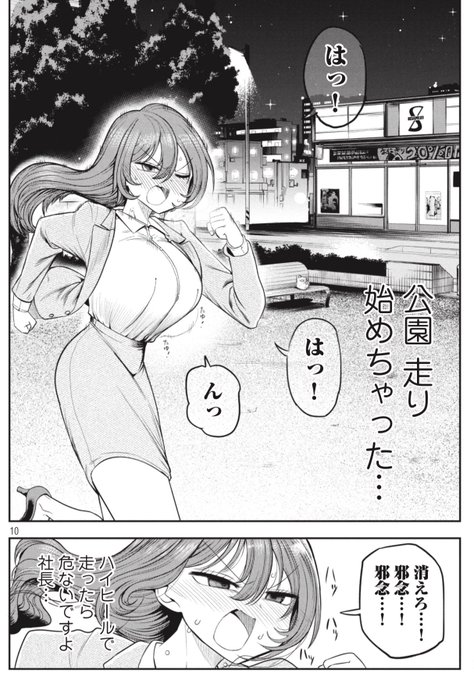 ヤングマガジンにて
『社長と酒と星』8話掲載中です⚔️

ウェブでも読めます↓
https://t.co/I0k25Pq7qt #ヤンマガ感想 #社長と酒と星 