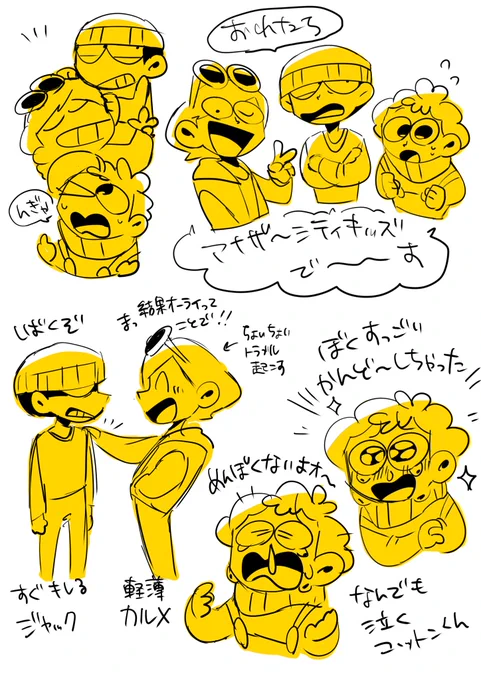 おはようございますー!
落書き wip ☀️
#Anothercitykids 