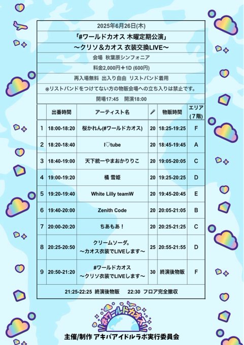 秋葉原アイドルカフェ　SeeKa(シーカ)