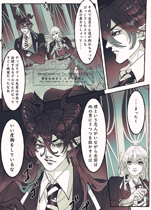 世界で一番の マレ監
#twstプラス 