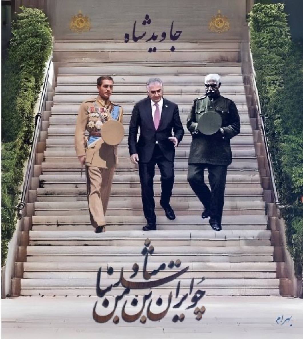 با پهلوی؛ دوباره، ایران را به شکوه خود بر میگردانیم👑✌️
#MIGA 
#KingRezaPahlavi