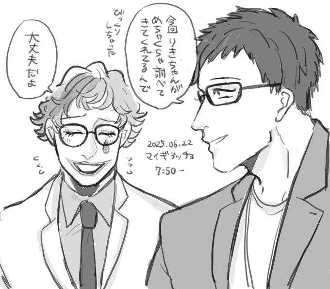 ここのやりとりがとてもにっこりした 