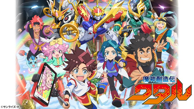 魔神創造伝ワタル 第24話