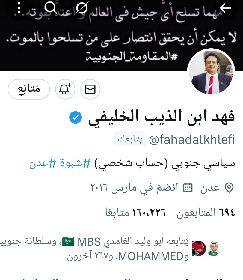 🌸ورد 🌸 (@b___nuf) on Twitter photo دخلت صفحته ومالقيت فيها الا عن الحوثي وعيران
مدريش أيش نقول
فين معاناة شعب الجنوب من كلامك فين
<a href="/fahadalkhlefi/">فهد ابن الذيب الخليفي</a> دخلت صفحته ومالقيت فيها الا عن الحوثي وعيران
مدريش أيش نقول
فين معاناة شعب الجنوب من كلامك فين
<a href="/fahadalkhlefi/">فهد ابن الذيب الخليفي</a>