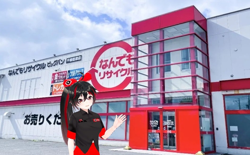 pitoffofficial's tweet photo. 輪音です
6月29日にビッグバン千歳信濃店で買取イベントやります
X見た、でBOXティッシュプレゼントしますよ～
#ビッグバン千歳店
#タイヤとホイール高く買います https://t.co/DXyGi1XuMz