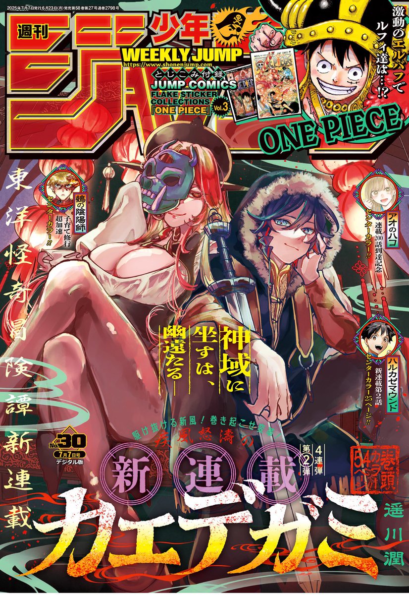 最近のワンピース話が進むたびに10個くらい謎投げてきて、マジで畳むのいつになんねんと思う（一生やってほしいです）