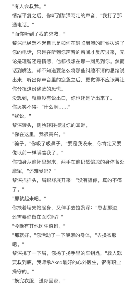 DGS_Ling's tweet photo. 【黎深】医者不自医
“一个握不住手术刀的医生，会是一个好医生吗？”
搞点新四星卡的看图说话#LoveandDeepspace 
#恋与深空 #黎深 #Zayne #レイ https://t.co/YKKmmJ2IOB