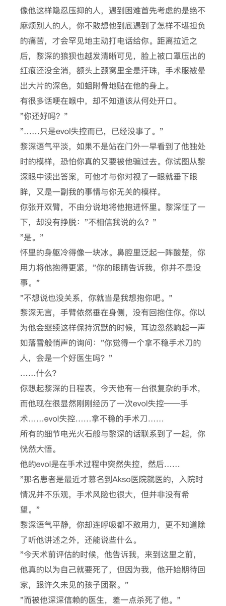 DGS_Ling's tweet photo. 【黎深】医者不自医
“一个握不住手术刀的医生，会是一个好医生吗？”
搞点新四星卡的看图说话#LoveandDeepspace 
#恋与深空 #黎深 #Zayne #レイ https://t.co/YKKmmJ2IOB