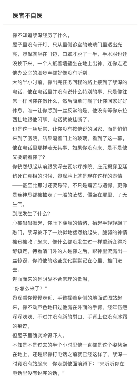 DGS_Ling's tweet photo. 【黎深】医者不自医
“一个握不住手术刀的医生，会是一个好医生吗？”
搞点新四星卡的看图说话#LoveandDeepspace 
#恋与深空 #黎深 #Zayne #レイ https://t.co/YKKmmJ2IOB