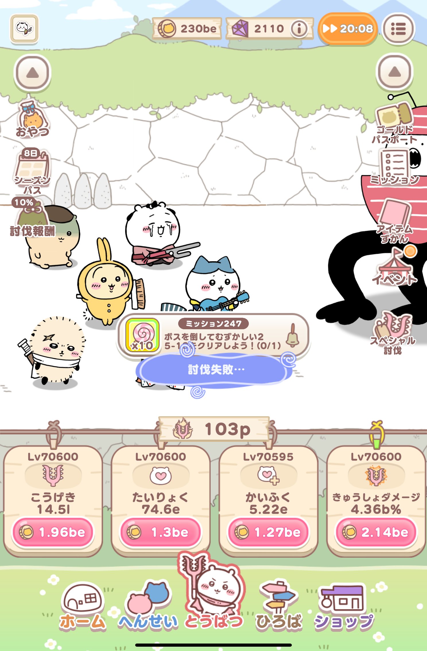 ちいかわ💫アニメ火金 on X: 