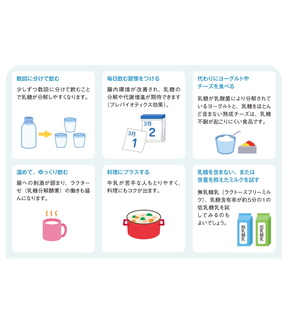 公式】Jミルク放送部🥛6月1日は牛乳の日 (@Jmilkofficial) / X